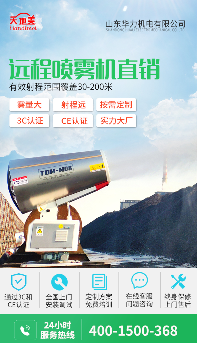 高效降塵新利器 工地工程降塵霧炮機在施工現場的除塵降溫應用